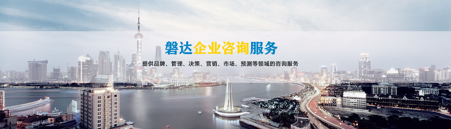企業管理咨詢