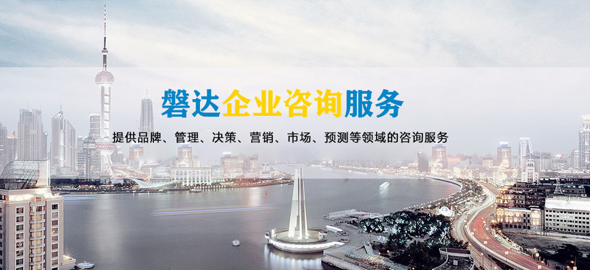 企業管理咨詢