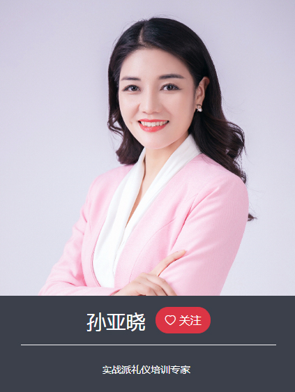 孫亞曉