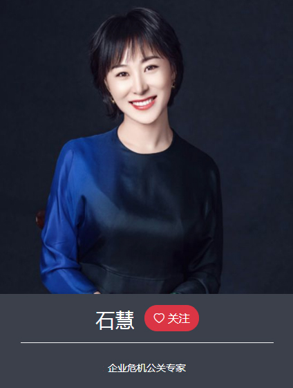石慧