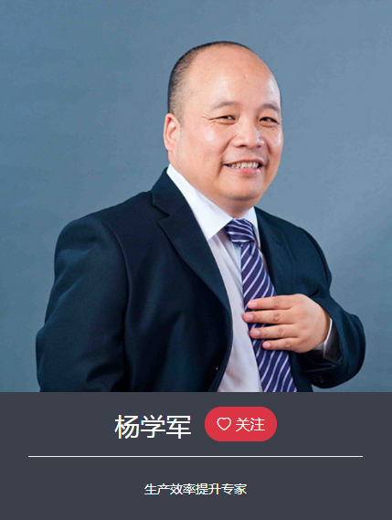 楊學軍