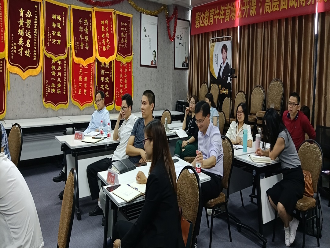 筑基班~組織管理
