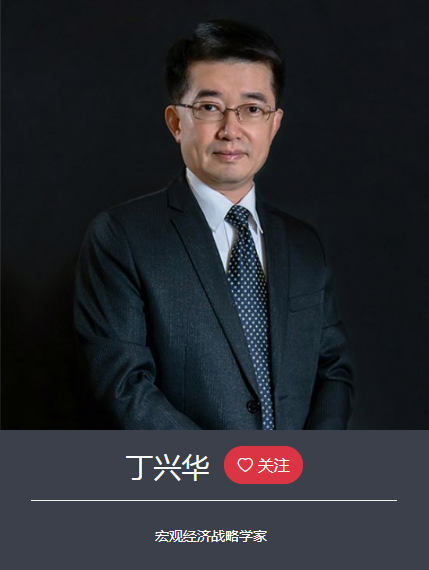 丁興華