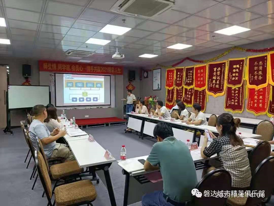 筑基班~精益管理