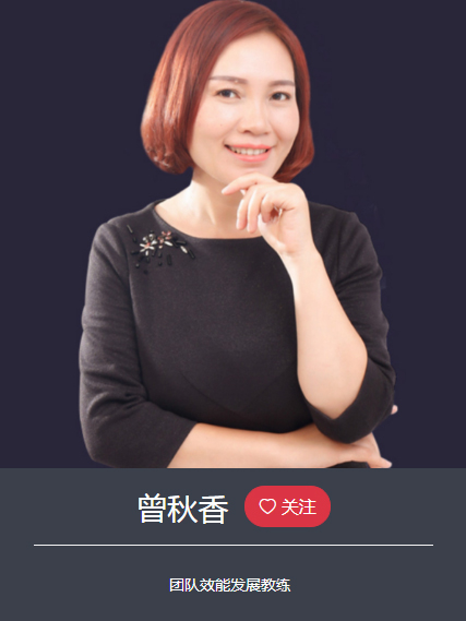 曾秋香