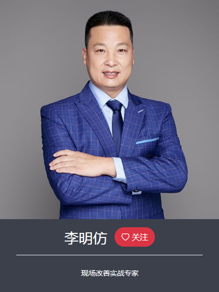 李明仿