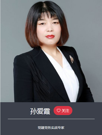 孫愛霞