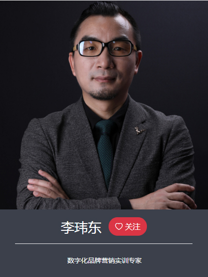 李瑋東