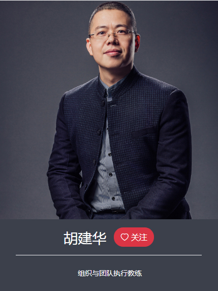胡建華
