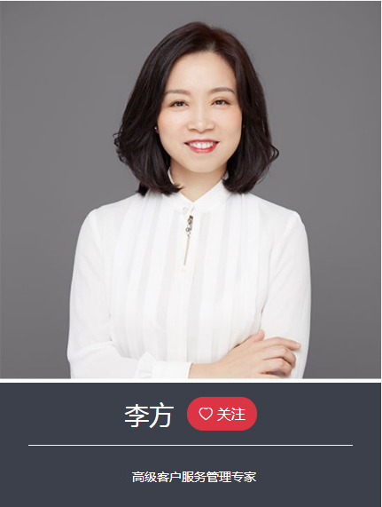 李方