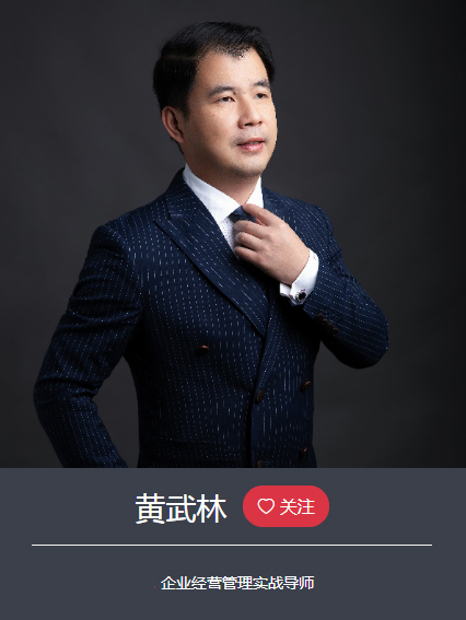 黃武林