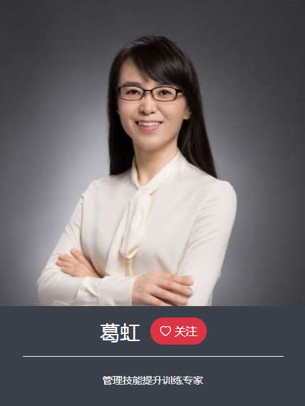 葛虹