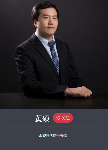 黃碩