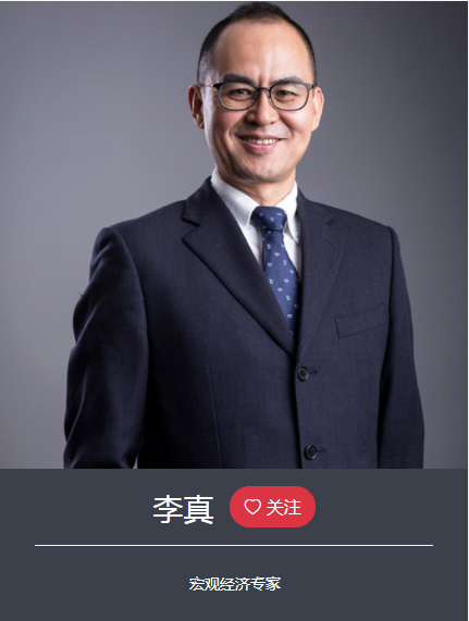李真