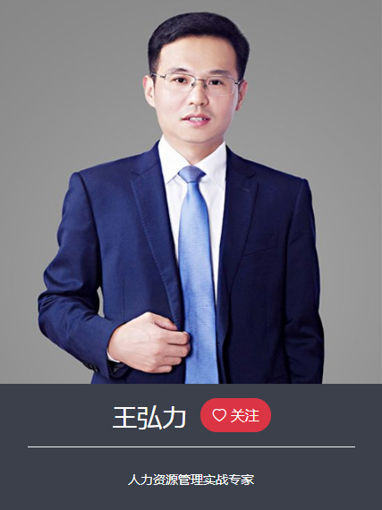 王弘力