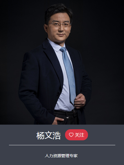 楊文浩
