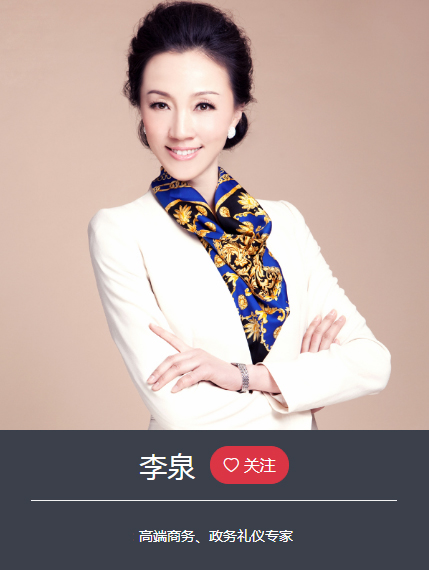 李泉