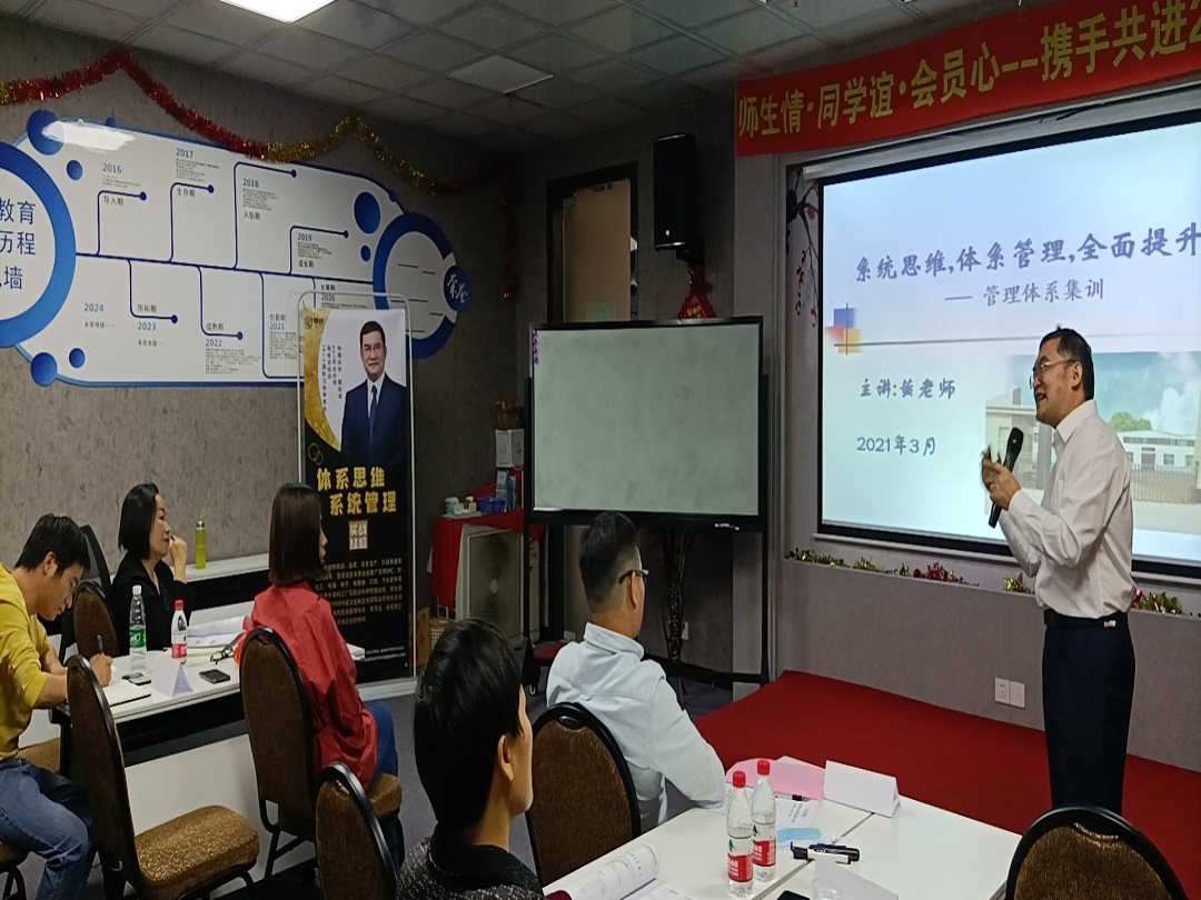 筑基班~體系集訓