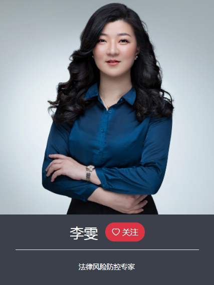 李雯