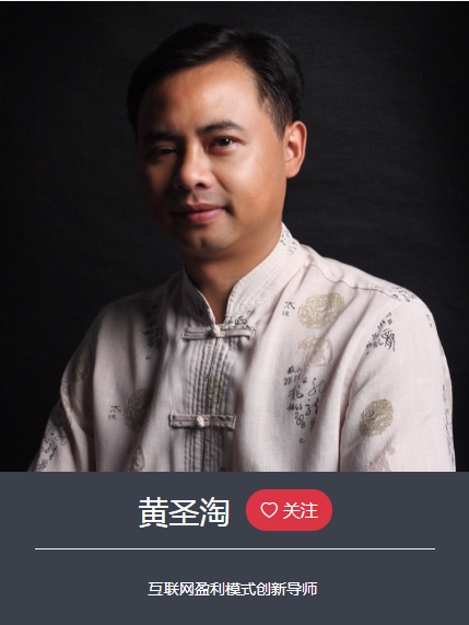 黃圣淘