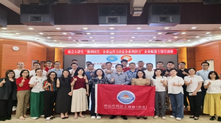 破局微利時代！磐達教育&西區商會啟動企業運營力升級引擎