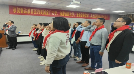 熱烈祝賀磐達教育總裁運營實戰+碩士學位班（第6期） 開班典禮圓滿舉行！