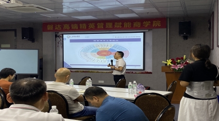 磐達(dá)教育→企業(yè)年度會員系列課程《財務(wù)報表分析與企業(yè)財務(wù)運營管理》圓滿結(jié)束