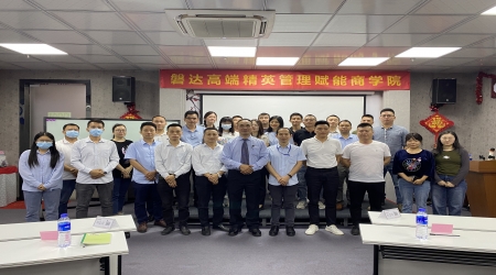磐?教達?育企業年?會度?員學習卡→《MTP管?中理?層干?能部?力提升》課程圓滿結束~